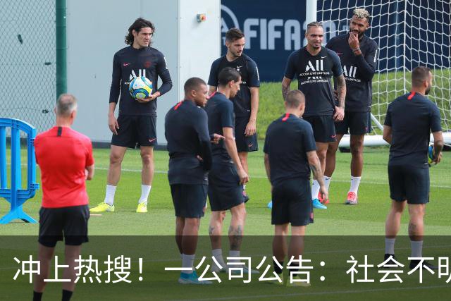 冲上热搜！一公司公告：社会不明人员及某公司员工等百余人强行闯入，撬开保险柜，抢走公司印章